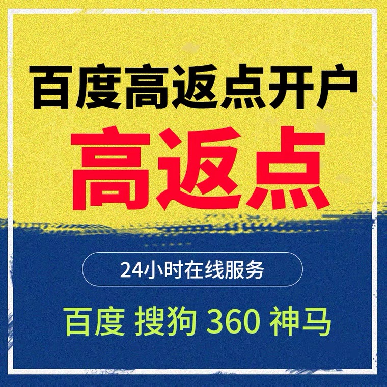 微山记账代理快手高返点框架户
